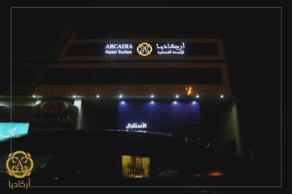 Arcadia Hotel Suites Yarmouk Рияд Екстериор снимка